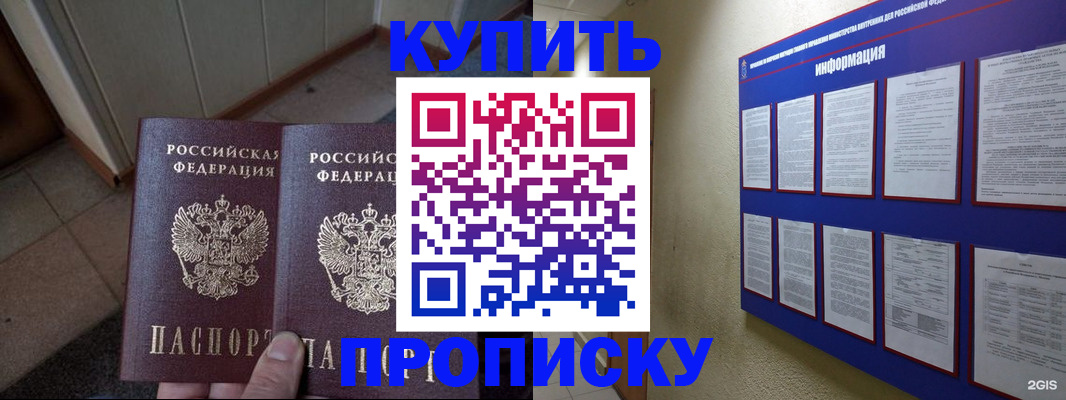 регистрация для школы в Королёве