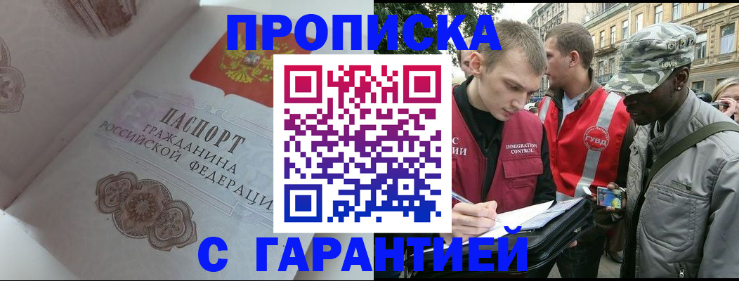 регистрация в Королёве